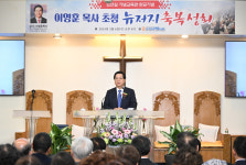 美뉴저지순복음교회 김선실 기념 교육관 완공…세상 바꾸는 인재 나오길