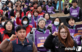 '공공돌봄 강화, 서울시사회서비스원 폐지 조례안 철회 촉구'