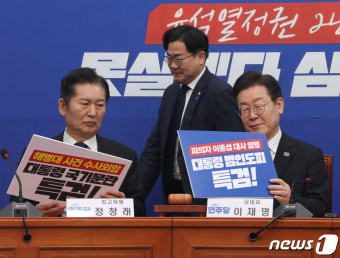 '이종섭 대사 임명' 피켓 보는 이재명 대표