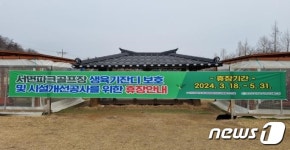 춘천도시공사, 5월까지 서면·소양강파크골프장 휴장
