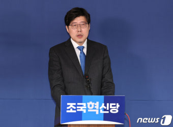 '김학의 출국금지' 이규현 검사, 조국혁신당 입당