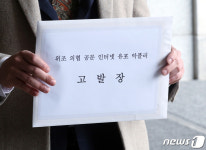 의협 직인 뿐 아니라 문서 자체가 위조…내용도 허위