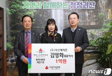 김영화 괴산레미콘 대표 괴산 1호 아너소사이어티 가입