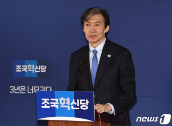 조국, 조국혁신당 비례대표 후보자 신청…