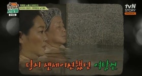 강부자 여탕 노출신? 옷 다 벗었지만… 목욕탕집 남자들 촬영 비화