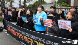 대진연, 성일종 의원 사퇴와 대학생 4명 구속영장 기각 촉구