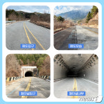 거창군, 옛 88고속도로 폐도·폐터널 관광자원화 공모