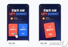 빗썸, 가상자산으로 바꿔주는 포인트 혜택존 선보인다