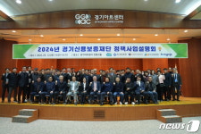 경기신보, 남부권역 중소기업 정책사업 설명회 열어