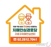 구로구 경로당에서 치매 예방하고 건강도 챙기세요