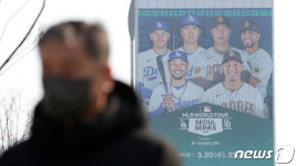 다가오는 MLB 개막전 서울시리즈