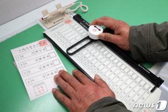 장애인유권자 위한 '레일 버튼형 특수 기표용구'