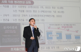 대전서 특강하는 손석정 대한체육회 고문