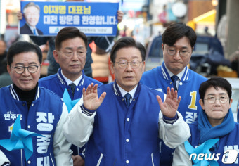 이재명 대표, 대전지역 후보자와 함께