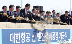 대한항공 엔진정비공장 기공식 시삽하는 조원태 회장