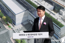 대한항공 영종도에 아시아 최대 엔진정비공장 기공