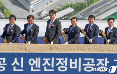 아시아 최대 대한항공 영종도 엔진정비공장 기공