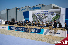 아시아 최대 엔진정비공장 기공을 기념하며