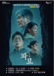 광양제철소 백운아트홀서 22~24일 영화 파묘 상영