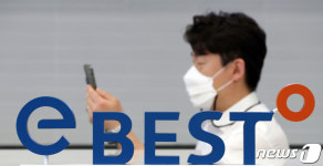 이베스트투자증권, LS증권으로 사명 바꾼다…주총안건 상정