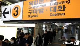 두시간 걸린 출근길 일산선 단전으로 시민들 지각 속출(종합2보)