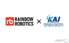 KAI 전투기 공장에 드릴 로봇 들어간다…레인보우로보틱스 납품