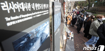 러시아대사관 앞 대선 투표 줄