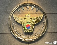 관리 소홀 서울경찰청 기동대장 대기발령…책임자 첫 인사 조치