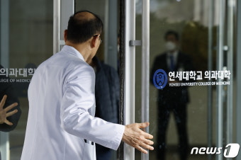 연대의대 교수협 비대위 교수회의 참석하는 의료진