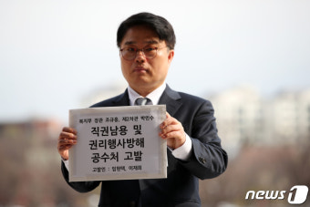 복지부 장차관 고발 나선 의사단체 '전공의 직업선택 자유와 사직권 침해'