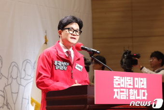총선 선대위 발대식 인사말하는 한동훈