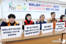 서비스연맹, 돌봄노동자 임금인상 촉구