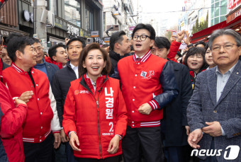 나경원과 남성사계시장 찾은 한동훈