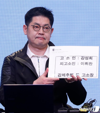 오메가엑스 강제추행 고소장 든 황성우 대표
