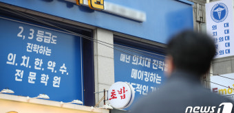 의대 증원 배분 내일 발표 '지역의대 대폭 배정'