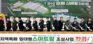 장수군, 지역특화 임대형 스마트팜 첫 삽…미래 농업 선도