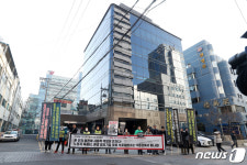 영풍 주주총회 규탄하는 환경단체