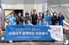 보호동물의 건강한 삶 위해…VIP동물의료센터, 의료봉사 펼쳐