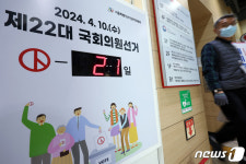 총선 시계 째깍째깍