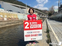 국힘 김미애 해운대을 후보 누구나 찾아오고 싶은 석대천·수영강 만들겠다