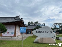 옥천전통문화체험관 정규강좌 수강생 모집…29개 강좌