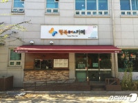 장애인 바리스타 100명 배출 행복플러스가게…개점 15주년 행사 개최