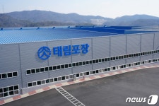 태림포장, 국내 최대 골판지원단 공장 청원캠퍼스2 준공