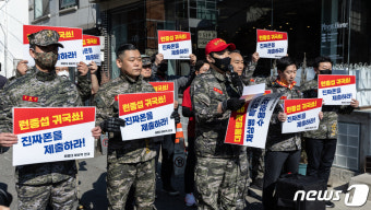 '채상병 특검법' 수용 촉구하는 해병대 예비역 연대