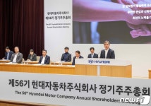 "고려아연 지분 취득·KT 자사주 교환, 시장 오해 불러"…현대차 진땀[주총]