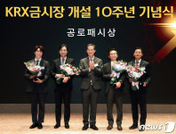 KRX금시장 개설 10주년 기념식