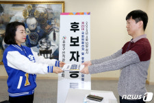 황정아 더불어민주당 유성구을 국회의원 후보 등록