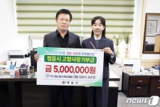 대일 내장산 컨트리클럽, 정읍시에 고향사랑기부금 500만원 기탁