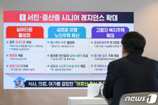 복지장관 발표 듣는 윤 대통령