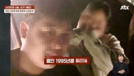 여자친구 191번 찔러 살해한 남성은 1995년생 ○○○…이름·얼굴 공개